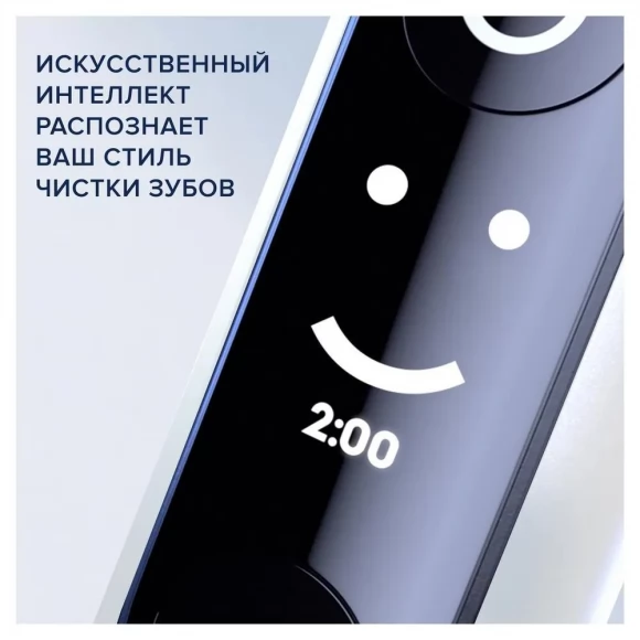 Электрическая зубная щетка Oral-B iO 7 Sapphire Blue