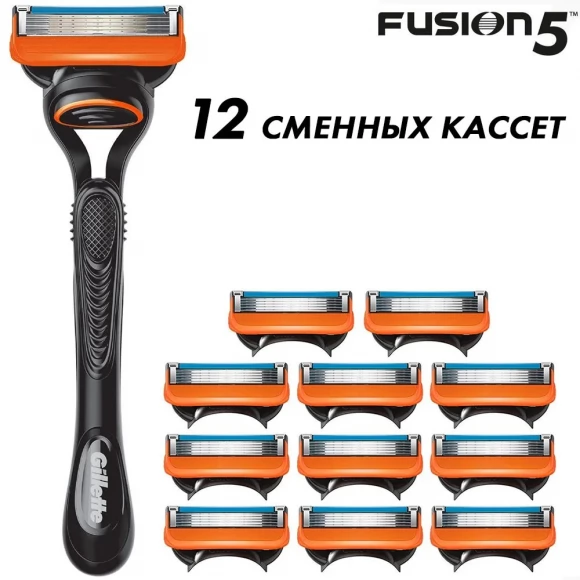 Бритвенный станок Gillette Fusion5 + 12 сменных кассет Fusion5 