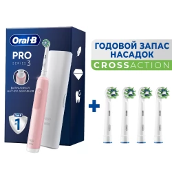 Электрическая зубная щетка Oral-B Pro 3 D505.513.3X, розовая+Насадки Oral-B CrossAction EB50RB-4, 4 шт