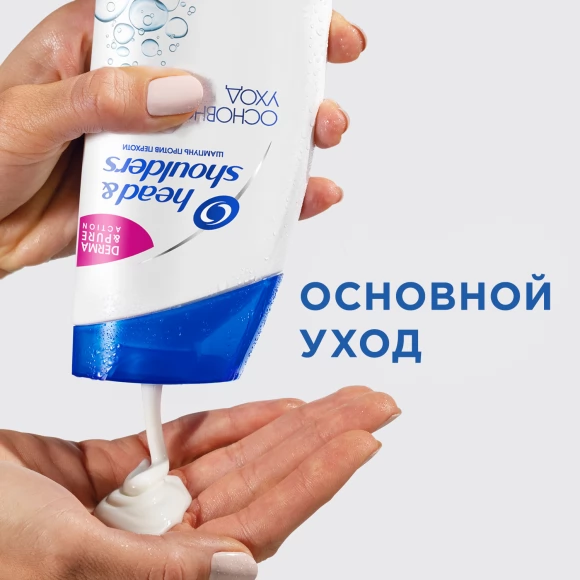 Шампунь против перхоти Head&Shoulders 2в1 основной уход, ХХL 900мл, 2шт