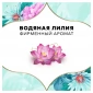 Прокладки Discreet Deo Water Lily Multiform Trio ежедневные гигиенические на каждый день, (60x2) 120шт