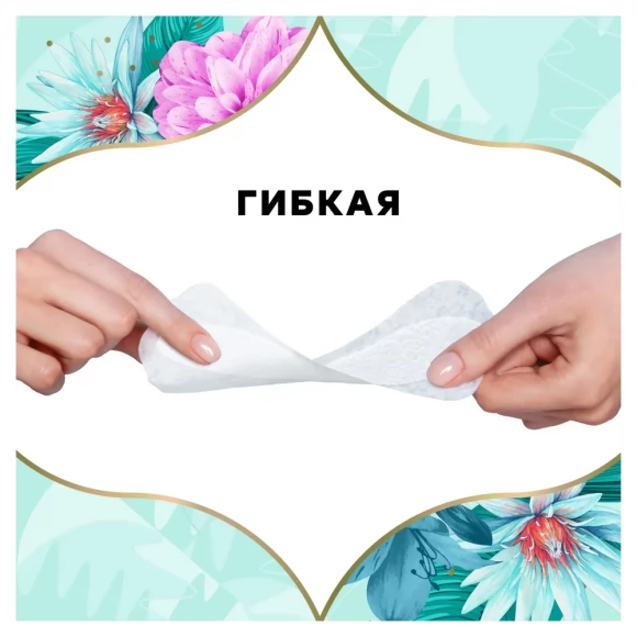 Прокладки Discreet Deo Water Lily Multiform Trio ежедневные гигиенические на каждый день, (60x2) 120шт