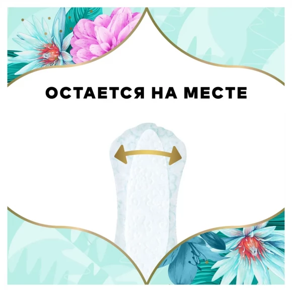 Прокладки Discreet Deo Water Lily Multiform Trio ежедневные гигиенические на каждый день, (60x2) 120шт