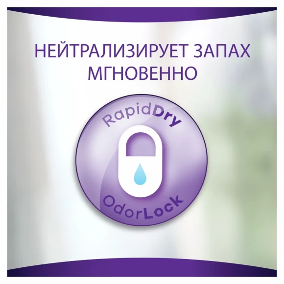 Прокладки Always Лайт «Незаметная защита при недержании», (12x6) 72 шт 