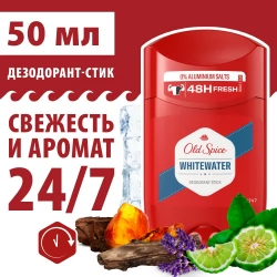 Дезодорант Old Spice мужской твёрдый классический аромат Whitewater 50 мл