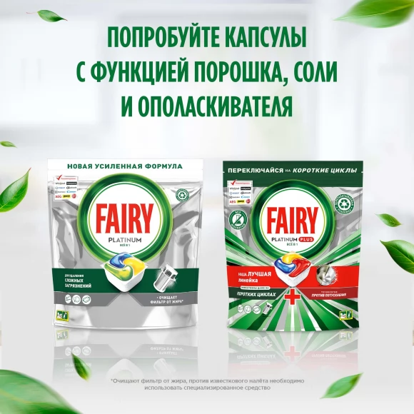 Средство для мытья посуды Fairy Platinum Арбуз, 430мл