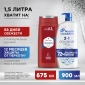 Шампунь против перхоти Head&Shoulders 2в1 основной уход, 900 мл + Гель для душа Old Spice Captain, 675 мл, 2шт