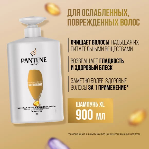 Шампунь + бальзам-ополаскиватель Pantene интенсивное восстановление, 900мл, 2шт