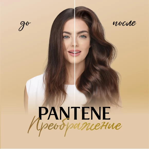 Шампунь + бальзам-ополаскиватель Pantene интенсивное восстановление, 900мл, 2шт