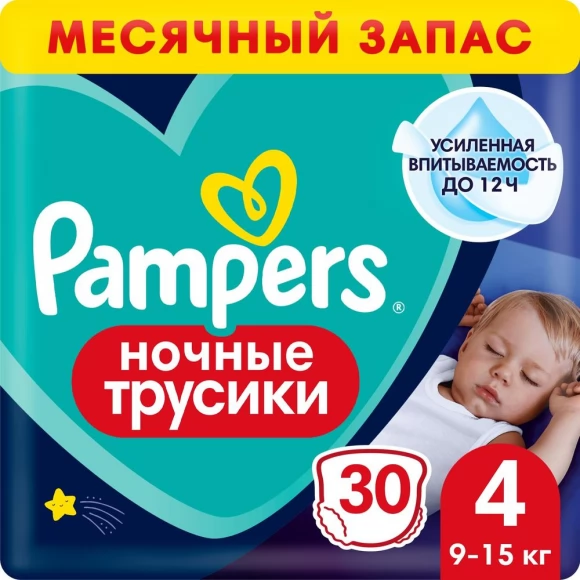 Ночные подгузники-трусики Pampers Pants для малышей (9-15 кг), 4 размер, 30 шт