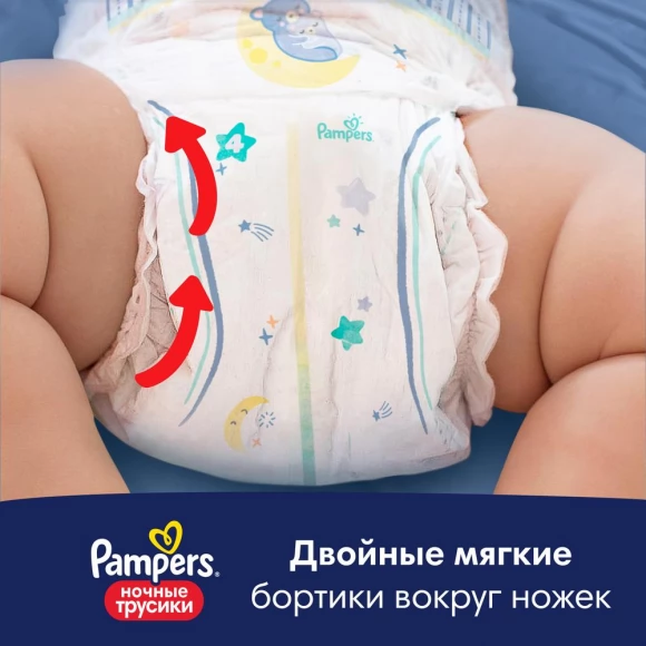 Ночные подгузники-трусики Pampers Pants для малышей (9-15 кг), 4 размер, 30 шт