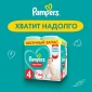 Ночные подгузники-трусики Pampers Pants для малышей (9-15 кг), 4 размер, 30 шт