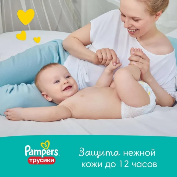 Подгузники-трусики Pampers Pants для мальчиков и девочек Junior (12-17кг) Джамбо, 42+42 (84 шт)