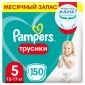 Подгузники-трусики Pampers Pants для мальчиков и девочек Junior (12-17кг) Мега Супер, 150шт