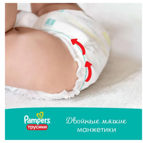 Подгузники-трусики Pampers Pants для мальчиков и девочек Junior (12-17кг) Мега Супер, 150шт