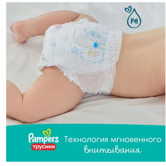 Подгузники-трусики Pampers Pants для мальчиков и девочек Junior (12-17кг) Мега Супер, 150шт