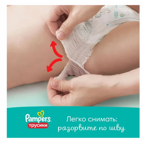 Подгузники-трусики Pampers Pants для мальчиков и девочек Junior (12-17кг) Мега Супер, 150шт