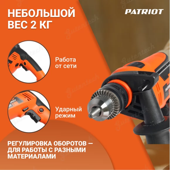 Дрель электрическая ударная PATRIOT FD 600