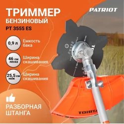 Триммер бензиновый PATRIOT PT 3555 ES Country