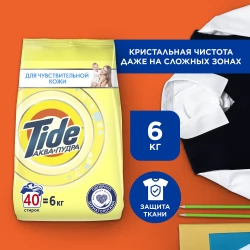 Стиральный порошок Tide Автомат для чувствительной кожи, 6 кг