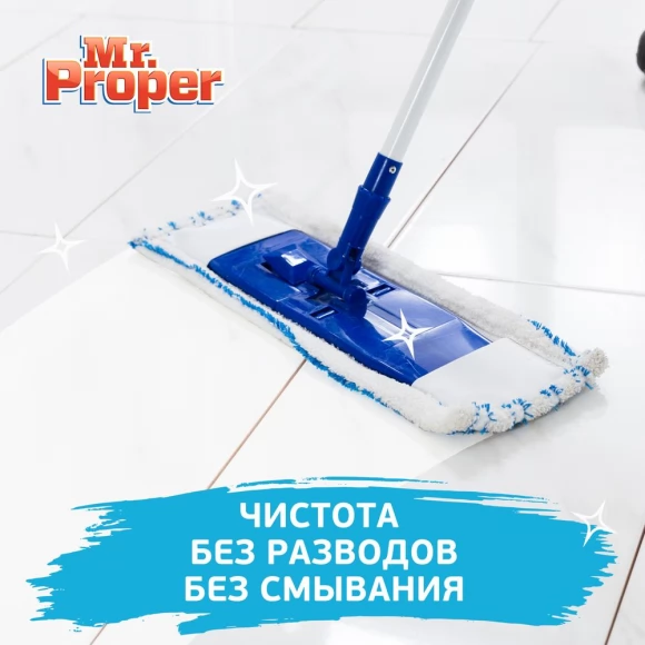 Моющая жидкость Mr.Proper для полов и стен Лимон, 1,5л