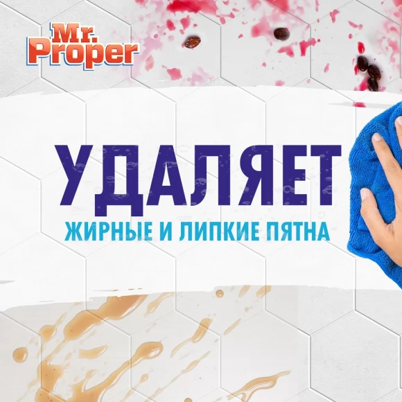 Моющая жидкость Mr.Proper для полов и стен Лимон, 1,5л