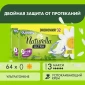 Прокладки Naturella Ultra Camomile Maxi Quatro гигиенические ароматизированные, (32x2) 64шт