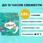 Прокладки Discreet Deo Water Lily Multiform Trio ежедневные гигиенические на каждый день, (60x2) 120шт