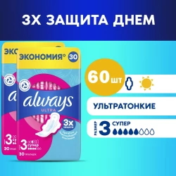 Прокладки Always Ultra Super Quatro гигиенические ароматизированные, (30x2) 60шт