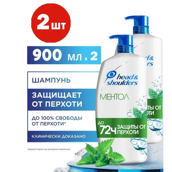 Шампунь против перхоти Head&Shoulders (2в1) основной уход, Ментол, ХХL 900мл, 2 шт