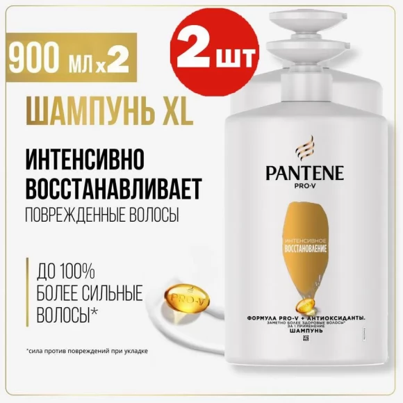 Шампунь Pantene интенсивное восстановление, 900мл, 2шт