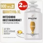 Шампунь Pantene интенсивное восстановление, 900мл, 2шт