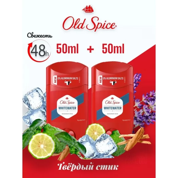 Дезодорант Old Spice мужской твёрдый классический аромат Whitewater 50 мл, 2шт