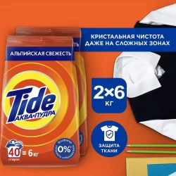 Стиральный порошок Tide Альпийская свежесть, 6+6 (12 кг)