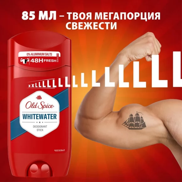 Дезодорант Old Spice мужской твёрдый Whitewater 170 мл