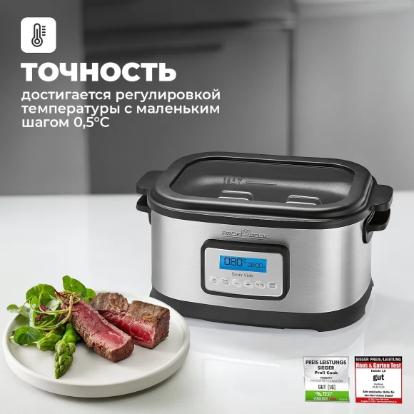 Су вид Profi Cook PC-SV 1112