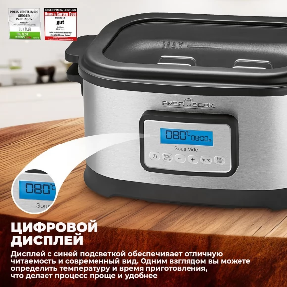 Су вид Profi Cook PC-SV 1112