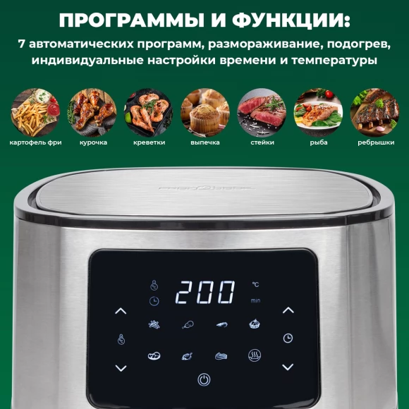 Аэрофритюрница ProfiCook PC-FR 1239 H