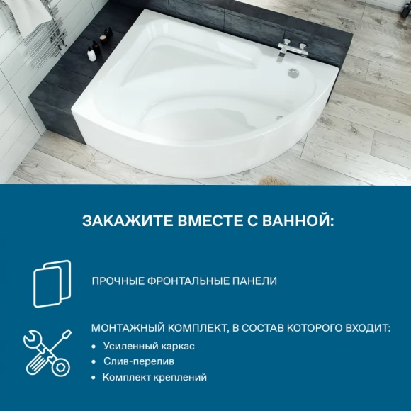 Акриловая ванна Santek Гоа 150х100 L асимметричная белая 1WH112033