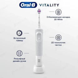 Электрическая зубная щетка Oral-B Vitality 3D White White D100.413.1