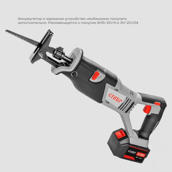Пила сабельная аккумуляторная СТАВР ПСА-110/20т без АКБ. и ЗУ