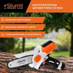 Аккумуляторная цепная пила Sturm! CSC1804