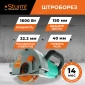 Штроборез Sturm! AG915S