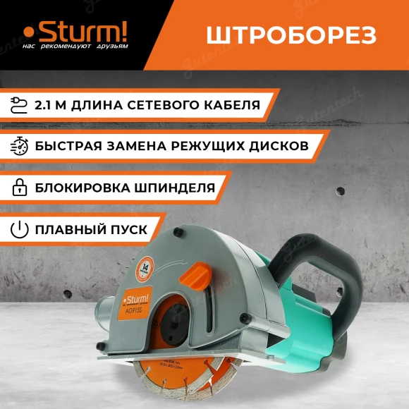 Штроборез Sturm! AG915S