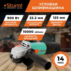 Угловая шлифмашина Sturm! AG9515E