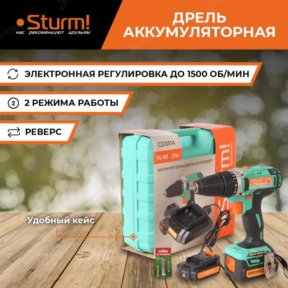 Дрель аккумуляторная Sturm! CD3614