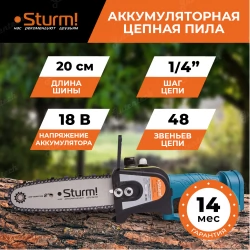 Аккумуляторная цепная пила Sturm! CSC1808BL без АКБ и ЗУ