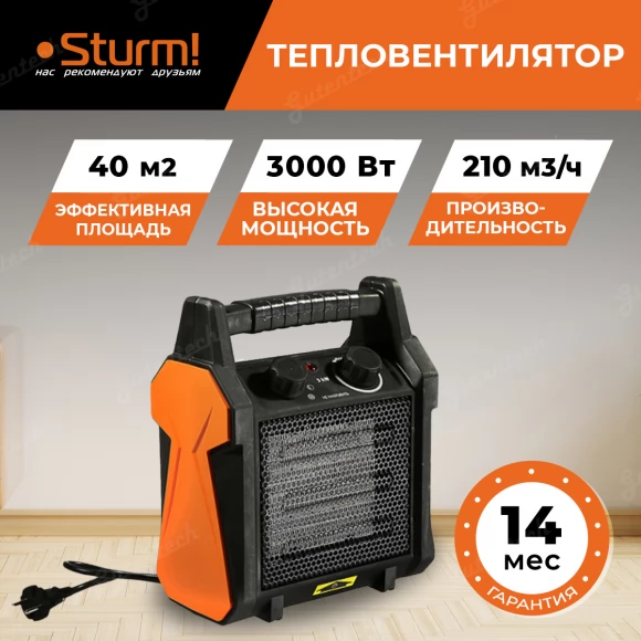 Тепловентилятор Sturm! FH3034CQ