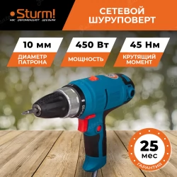 Дрель шуруповерт Sturm! ID2145PT