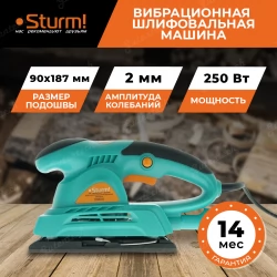 Вибрационная шлифмашина Sturm! OS8025